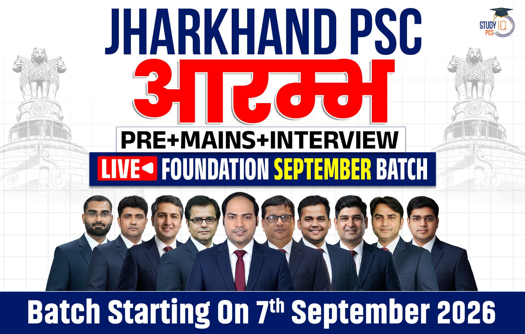 Jharkhand PSC (Pre + Mains) Aarambh Live Foundation September Batch (Gold)
