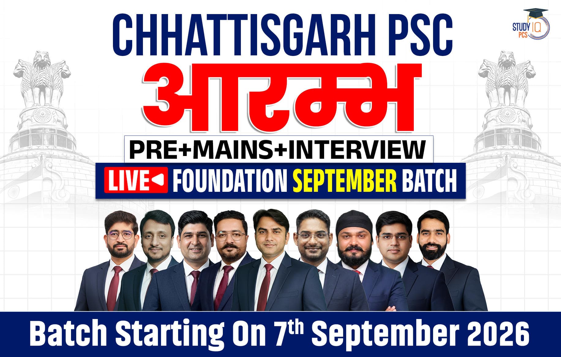 Chhattisgarh PSC (Pre + Mains) Aarambh Live Foundation September Batch (Gold)