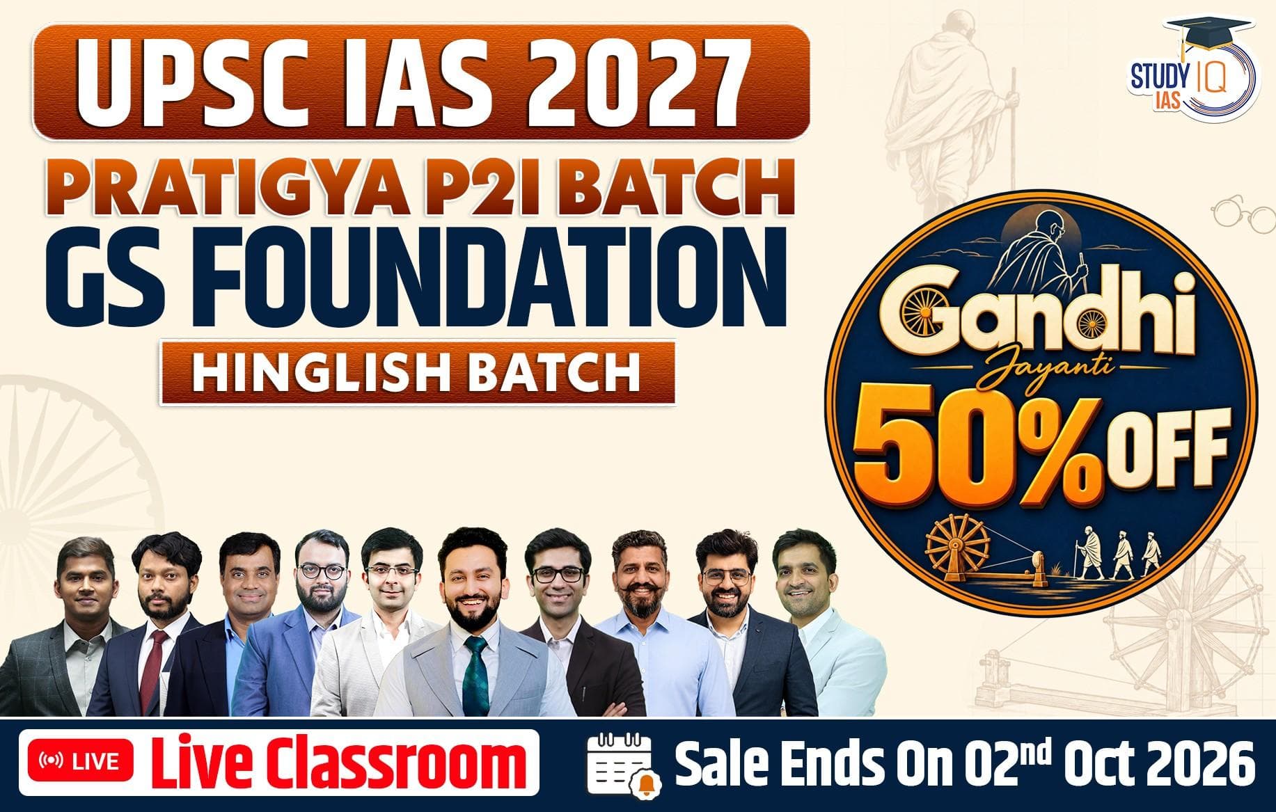 UPSC IAS Live GS P2I Foundation 2027 Fast Track LFC Batch