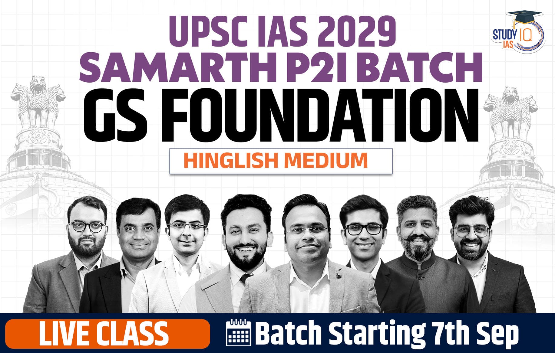 UPSC IAS Live GS P2I Foundation 2029 Samarth September Batch