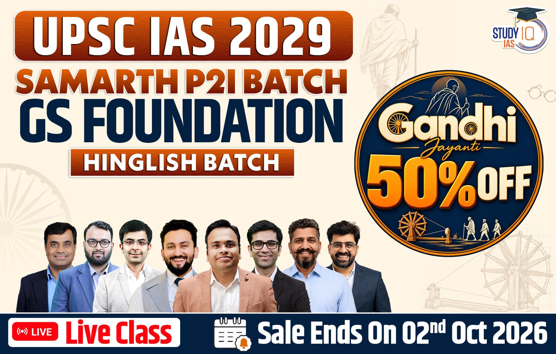 UPSC IAS Live GS P2I Foundation 2029 Samarth September Batch