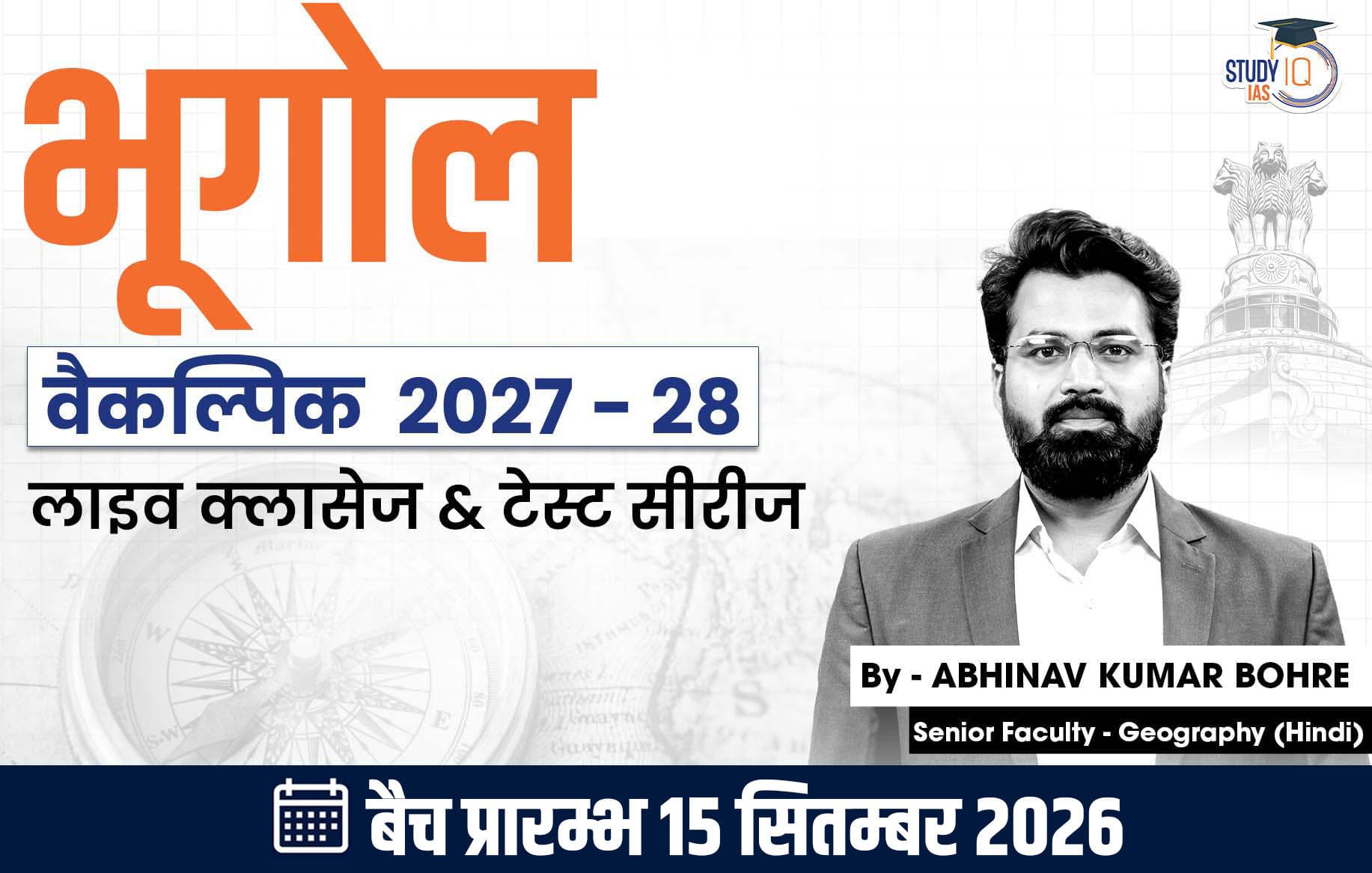 UPSC IAS (Mains) Geography Optional Live 2027-28 (Comprehensive) September Hindi Batch By Abhinav Kumar Bohre (Standard)