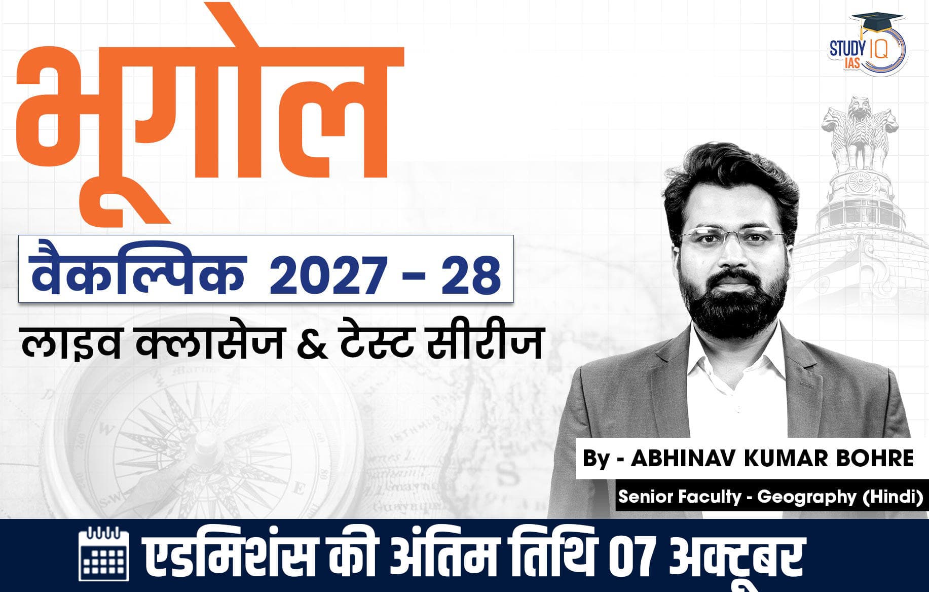 UPSC IAS (Mains) Geography Optional Live 2027-28 (Comprehensive) September Hindi Batch By Abhinav Kumar Bohre