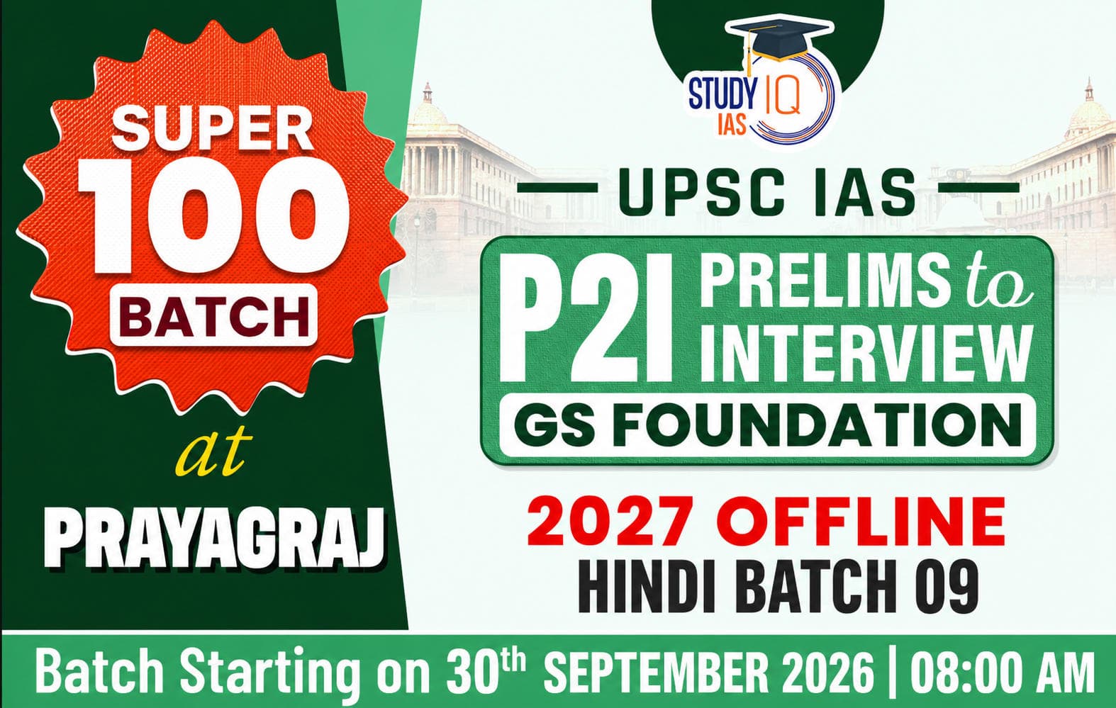 UPSC GS Foundation Hindi Target 2027 (GSF-UPSC-M09)-PRY (Hybrid)