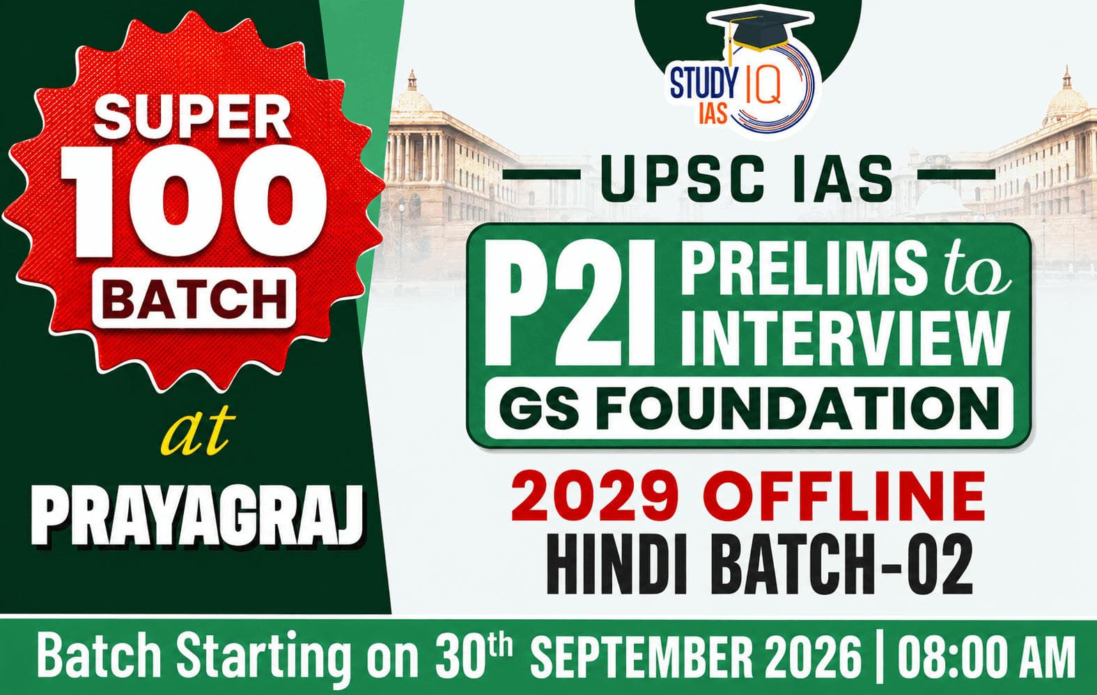 UPSC GS Foundation Hindi Target 2029 (GSF-UPSC-M02)-PRY