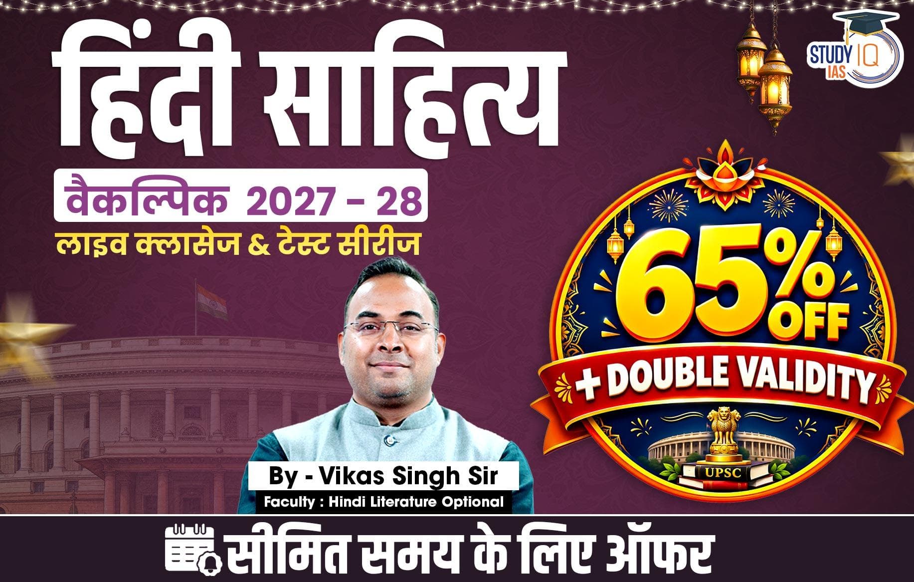 UPSC IAS (Mains) Hindi Literature Optional Live 2027-28 (Comprehensive) September Batch By Vikas Singh