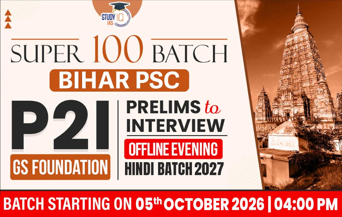 BPSC GS Foundation Hindi Target 2027 (GSF-BPSC-E09)-PAT