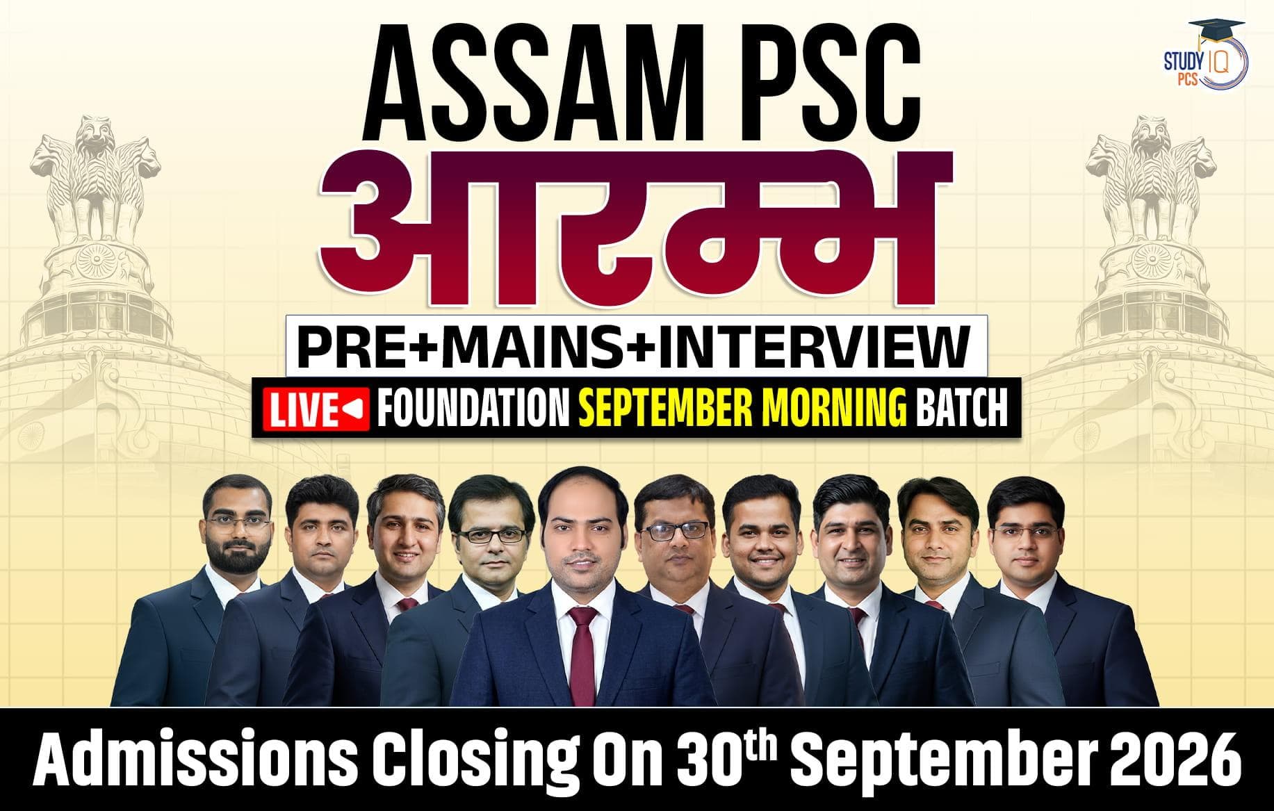 Assam PSC (Pre + Mains) Live Foundation Aarambh September Morning Batch