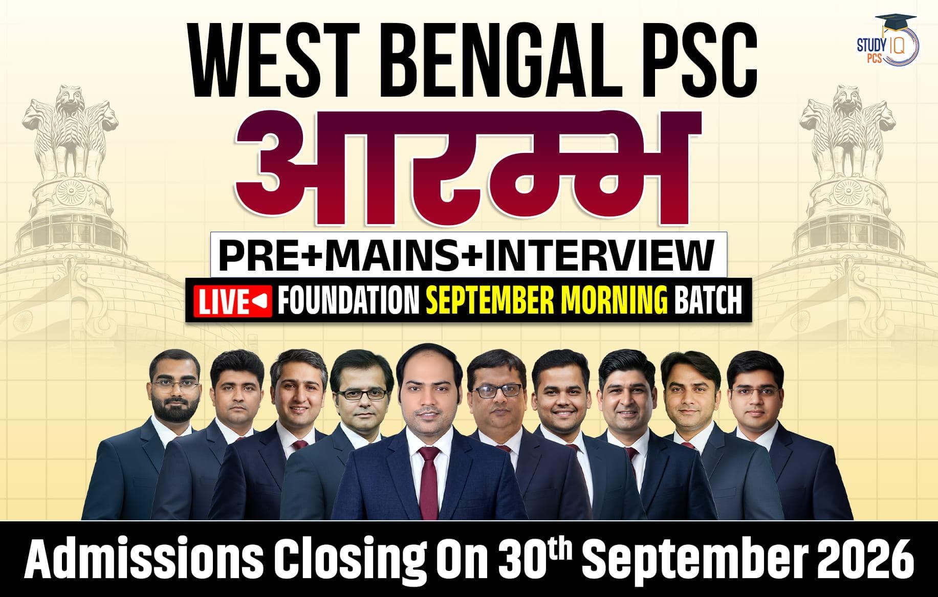 West Bengal PSC (Pre + Mains) Live Foundation Aarambh September Morning Batch