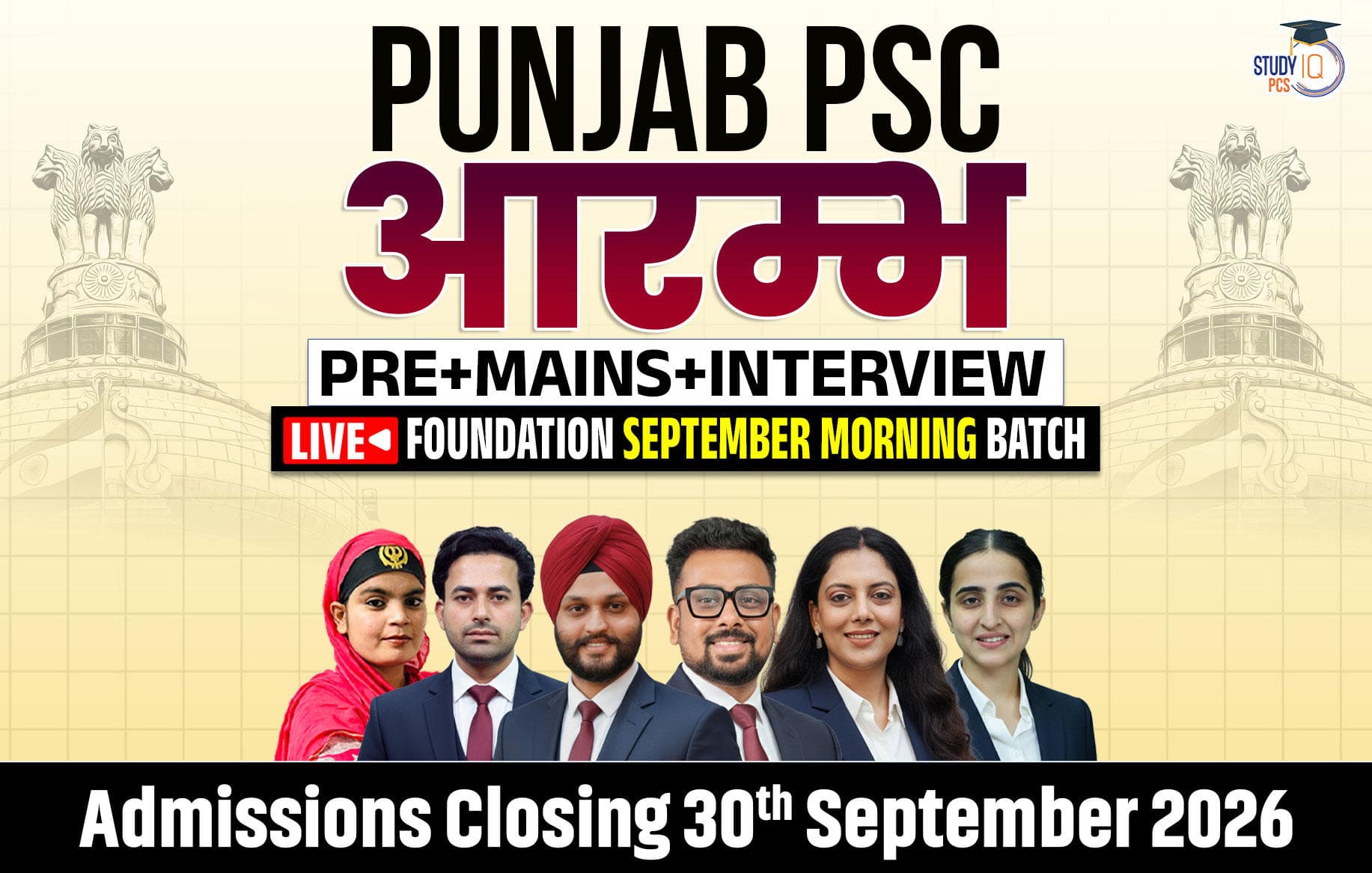Punjab PSC (Pre + Mains) Live Foundation Aarambh September Morning Batch