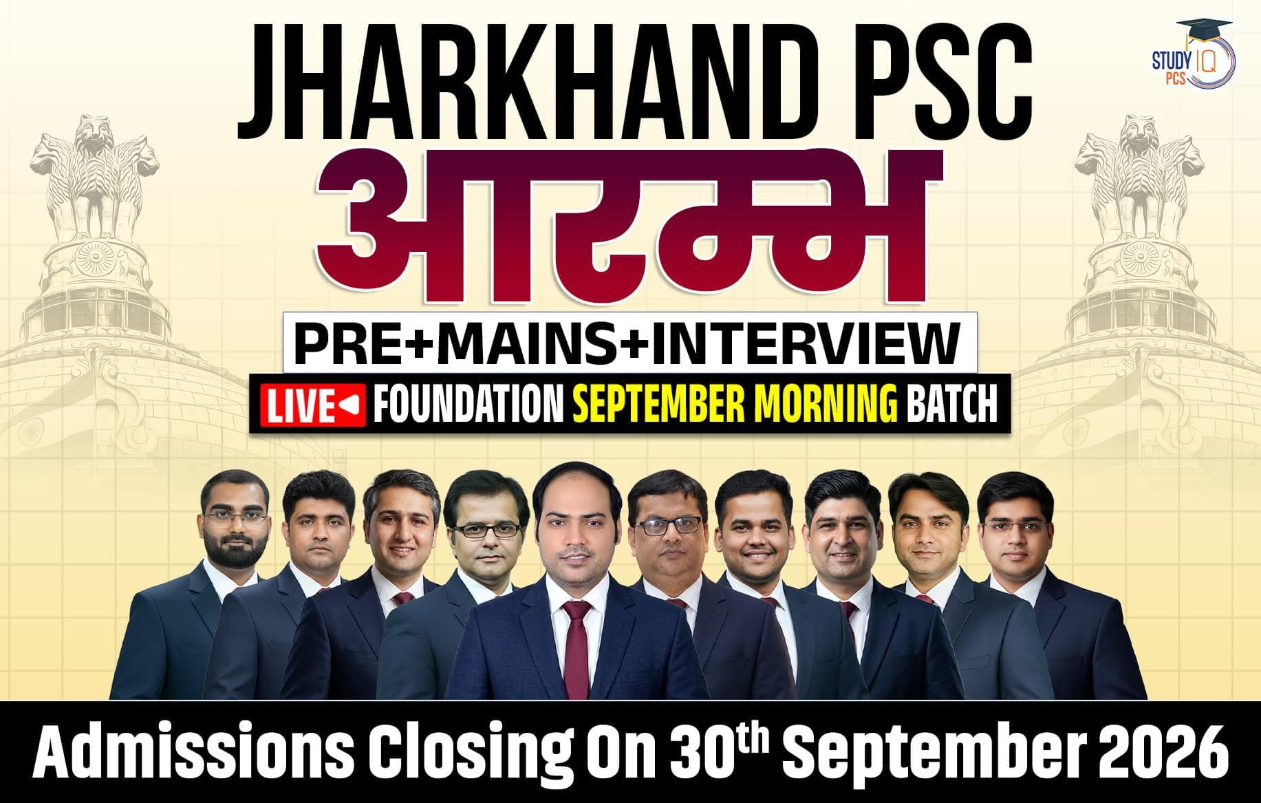 Jharkhand PSC (Pre + Mains) Aarambh Live Foundation September Morning Batch