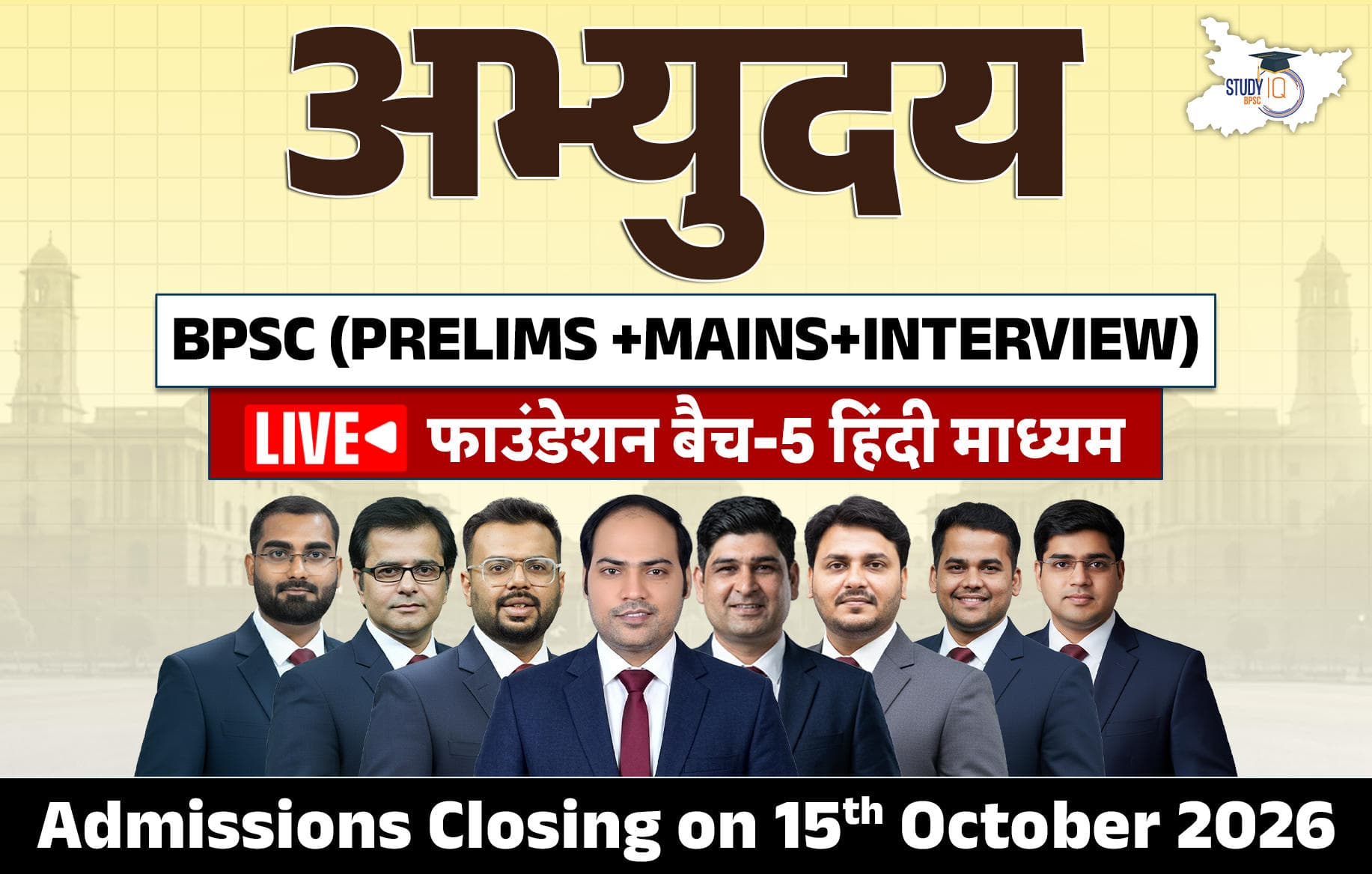 Abhyuday BPSC (Prelims + Mains) LIVE Foundation Hindi Batch 5