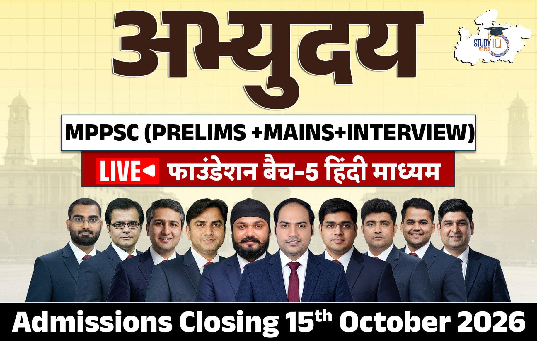 Abhyuday MPPCS (Prelims + Mains) LIVE Foundation Hindi Batch 5