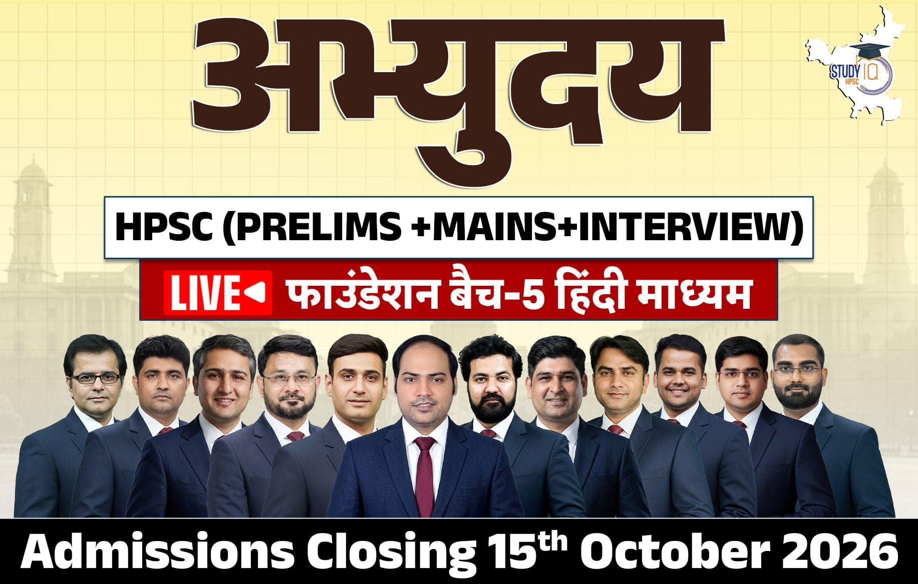 Abhyuday HPSC (Prelims + Mains) LIVE Foundation Hindi Batch 5