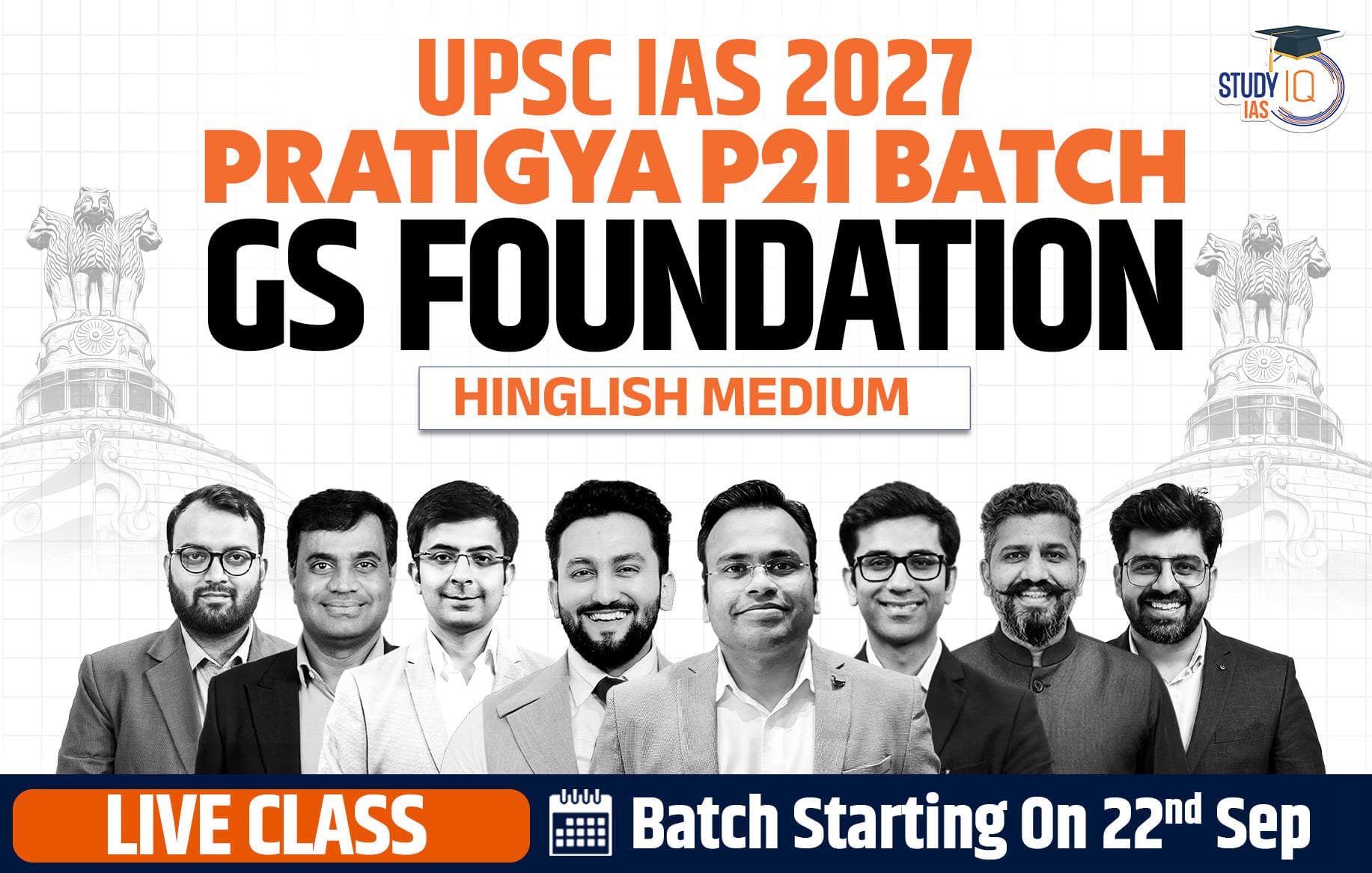 UPSC IAS Live GS P2I Foundation 2027 Pratigya Batch (IC)