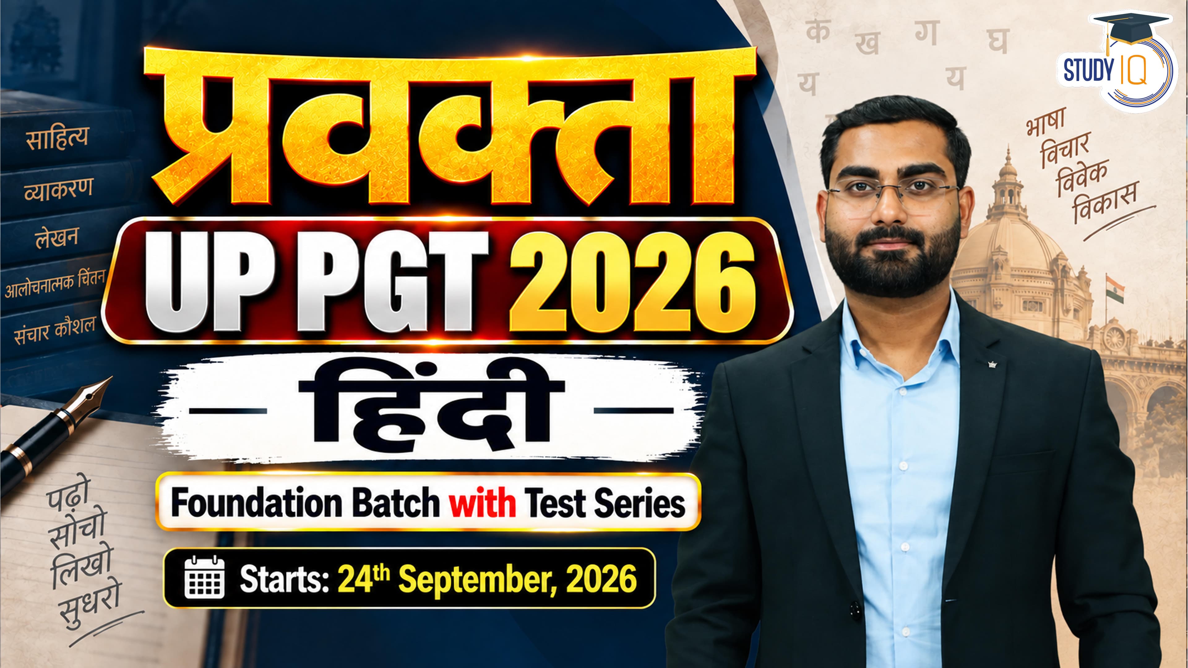 Pravakta UP PGT 2026 Hindi Foundation Batch