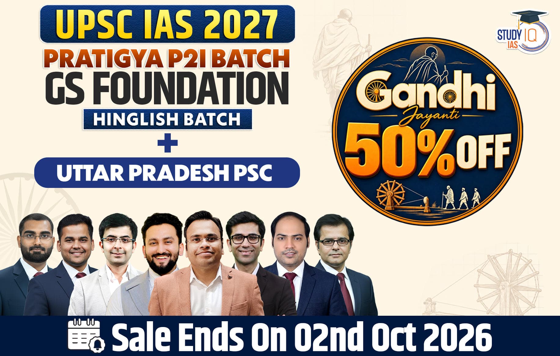 UPSC + UPPSC Live GS P2I Foundation 2028 Nirmaan October Batch