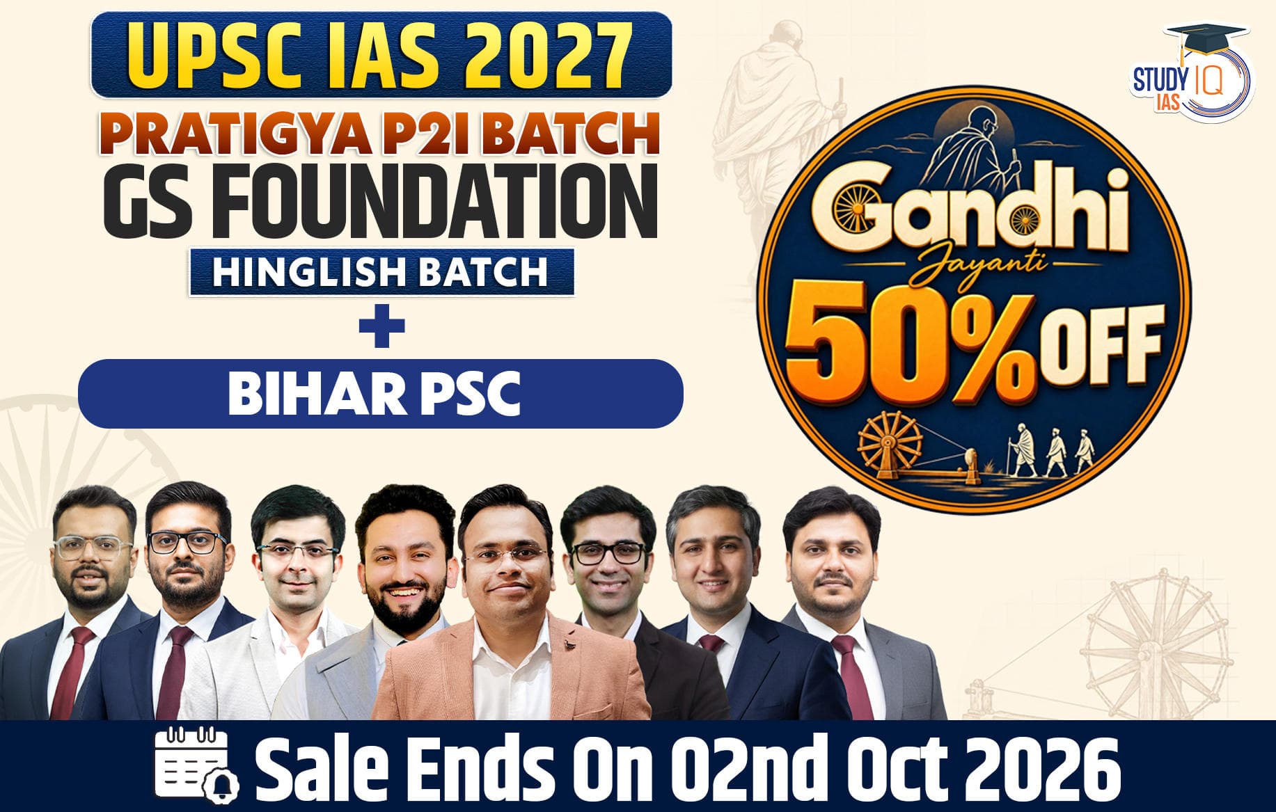 UPSC + BPSC Live GS P2I Foundation 2028 Nirmaan October Batch