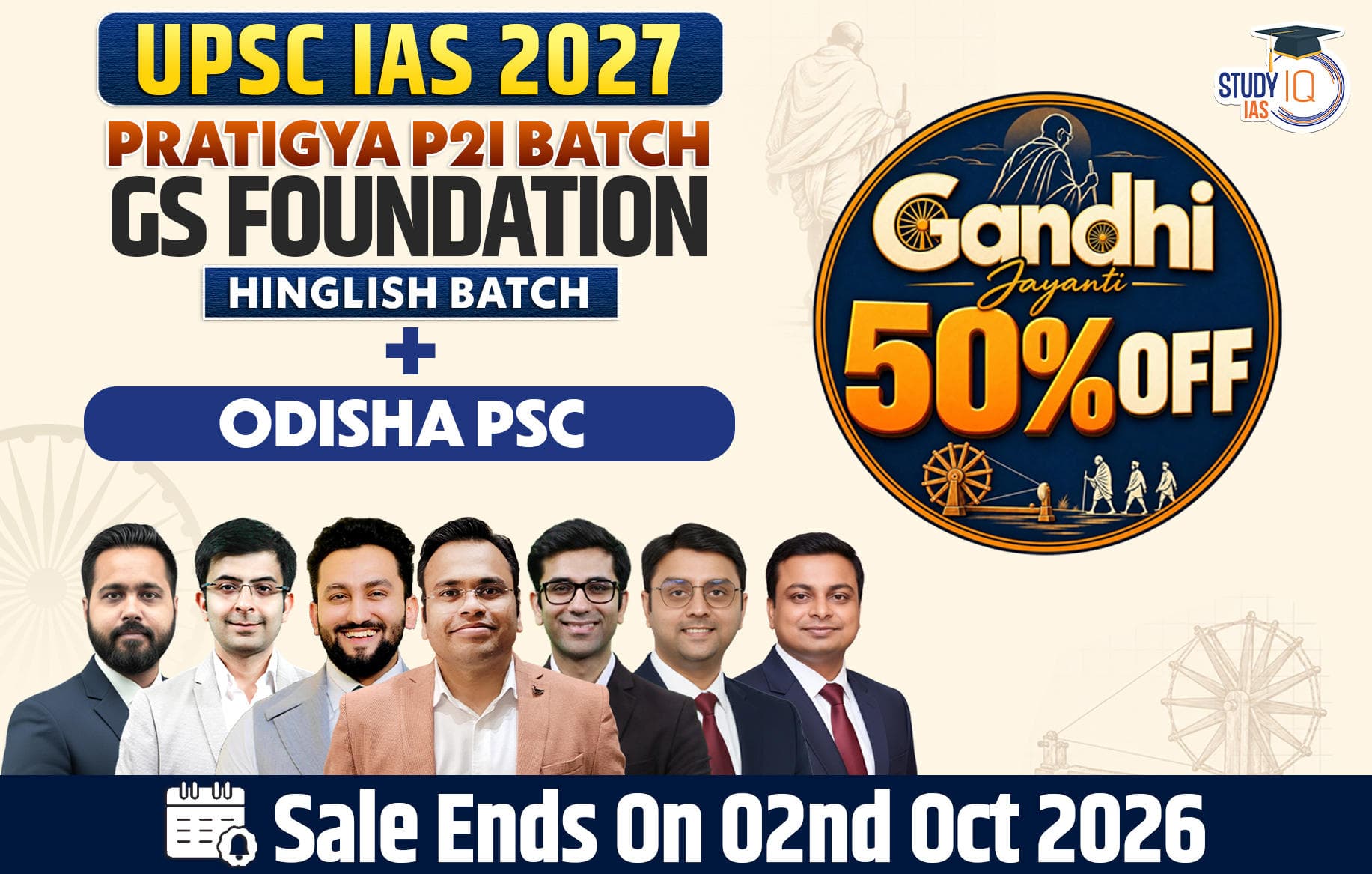 UPSC + OPSC Live GS P2I Foundation 2028 Nirmaan October Batch