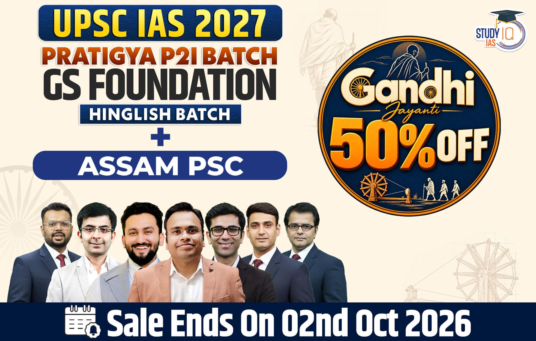 UPSC + Assam PSC Live GS P2I Foundation 2028 Nirmaan October Batch