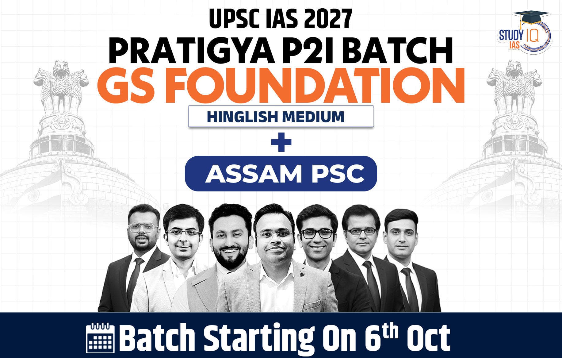 UPSC + Assam PSC Live GS P2I Foundation 2028 Nirmaan October Batch
