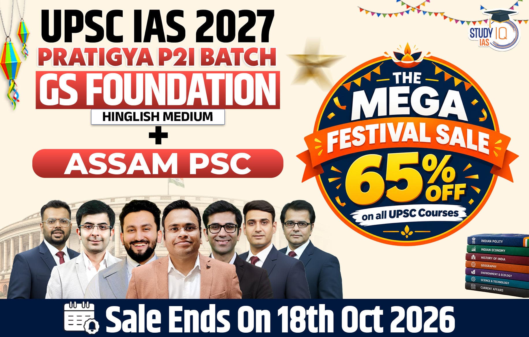 UPSC + Assam PSC Live GS P2I Foundation 2028 Nirmaan October Batch