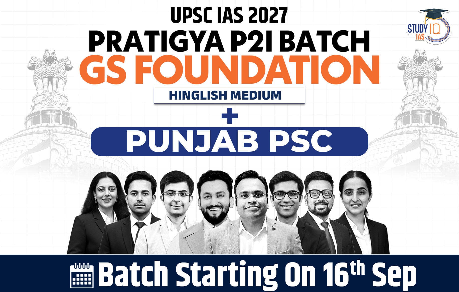 UPSC + Punjab PSC Live GS P2I Foundation 2028 Nirmaan October Batch