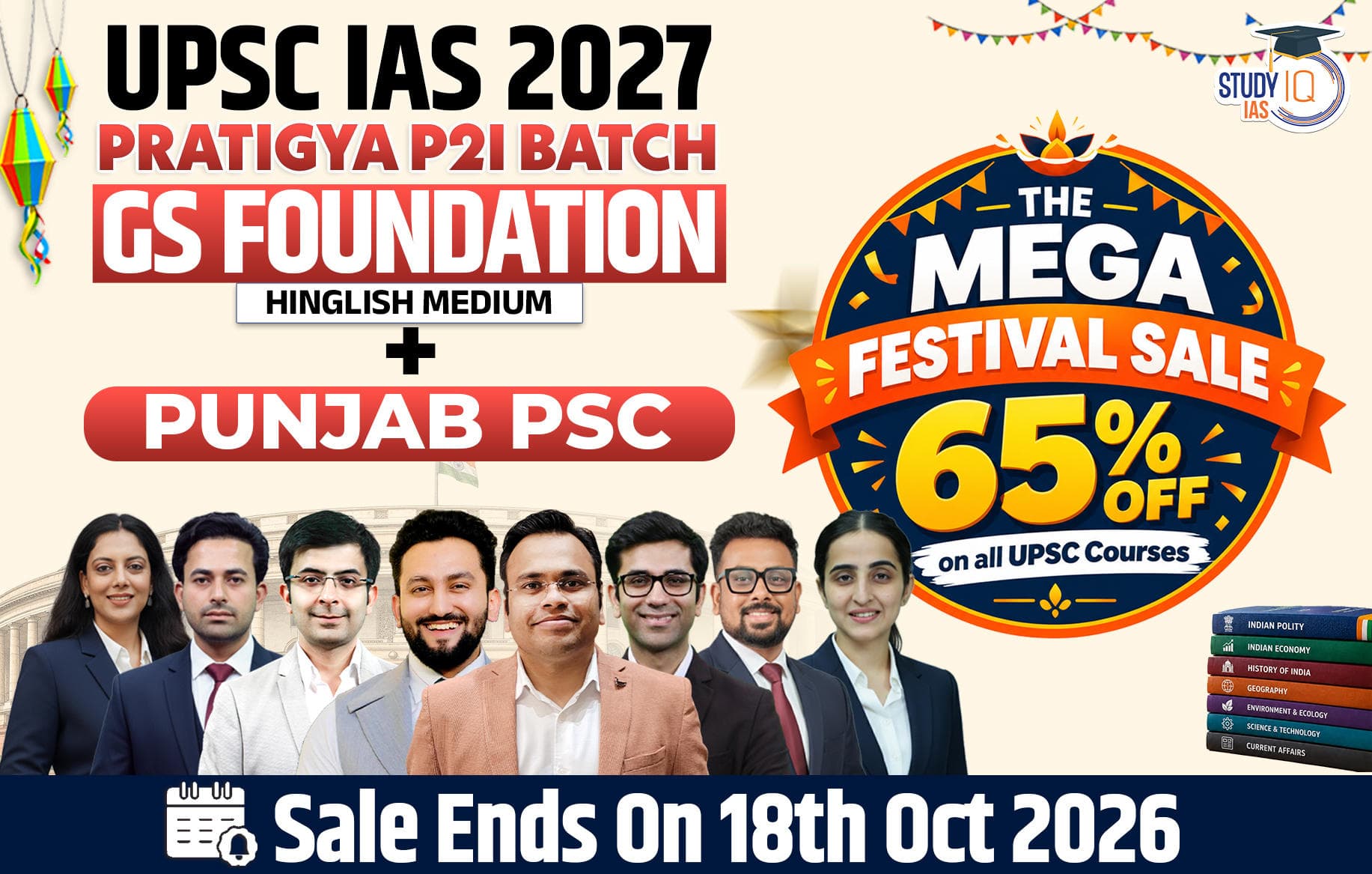 UPSC + Punjab PSC Live GS P2I Foundation 2028 Nirmaan October Batch