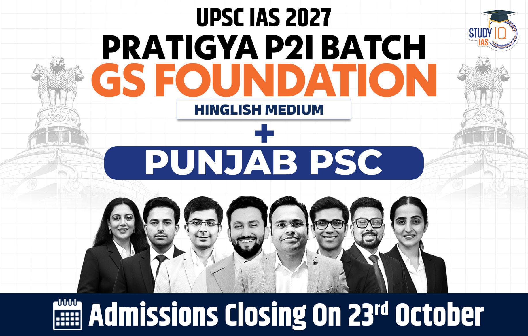 UPSC + Punjab PSC Live GS P2I Foundation 2028 Nirmaan October Batch