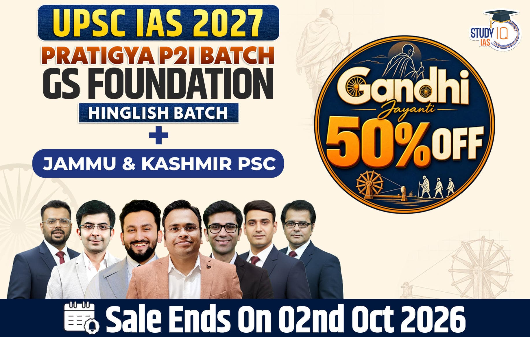 UPSC + JKPSC Live GS P2I Foundation 2028 Nirmaan October Batch