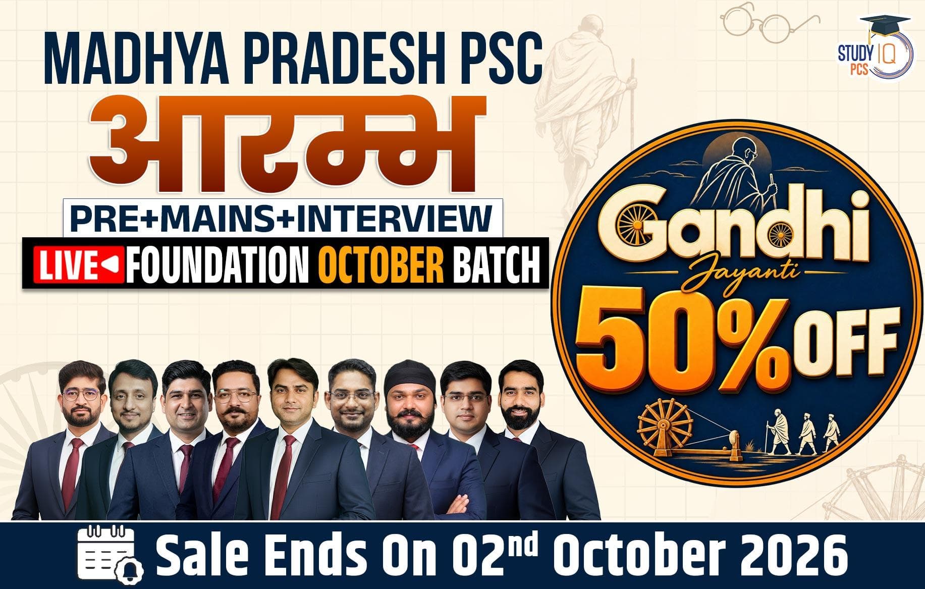 Madhya Pradesh PSC (Pre + Mains) Aarambh Live Foundation October Batch (Gold)