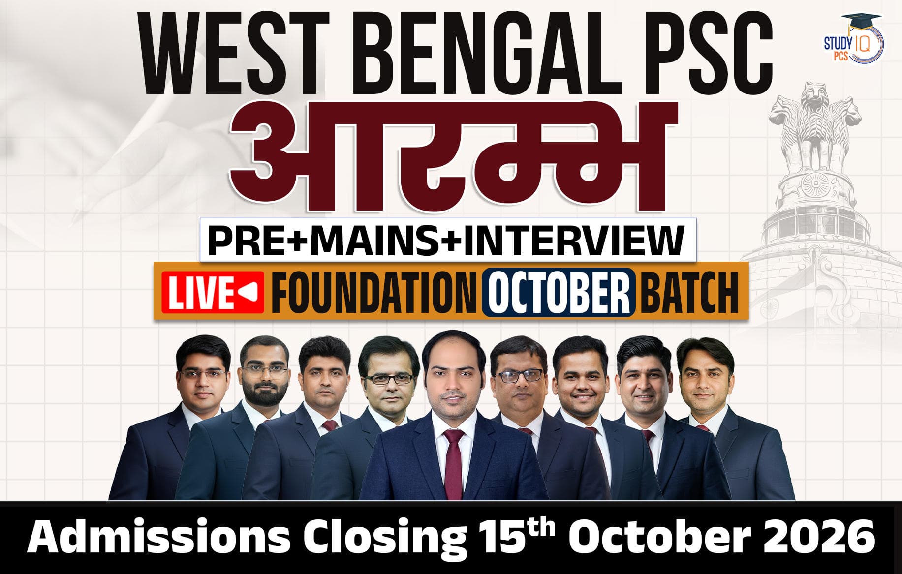 West Bengal PSC (Pre + Mains) Live Foundation Aarambh October Batch