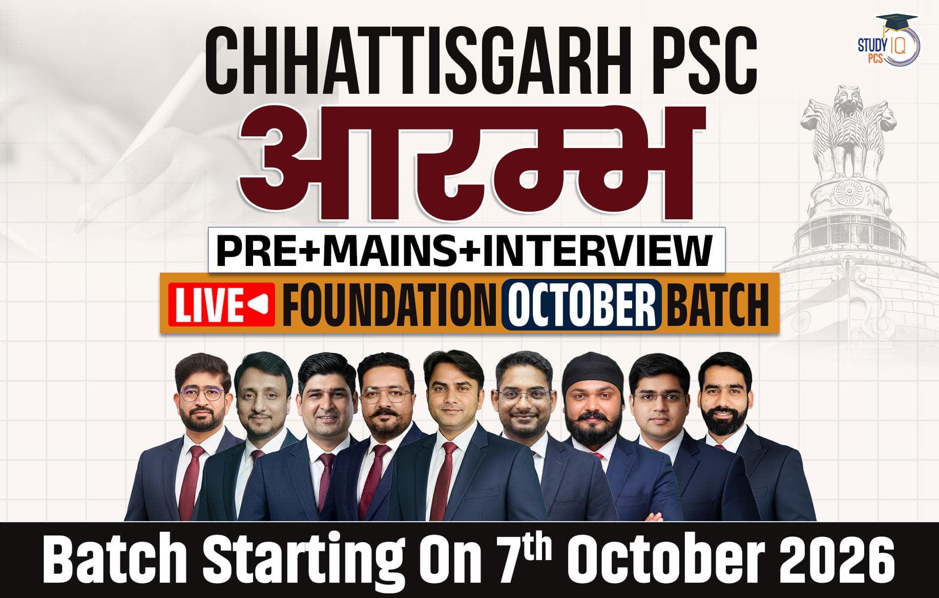 Chhattisgarh PSC (Pre + Mains) Aarambh Live Foundation October Batch