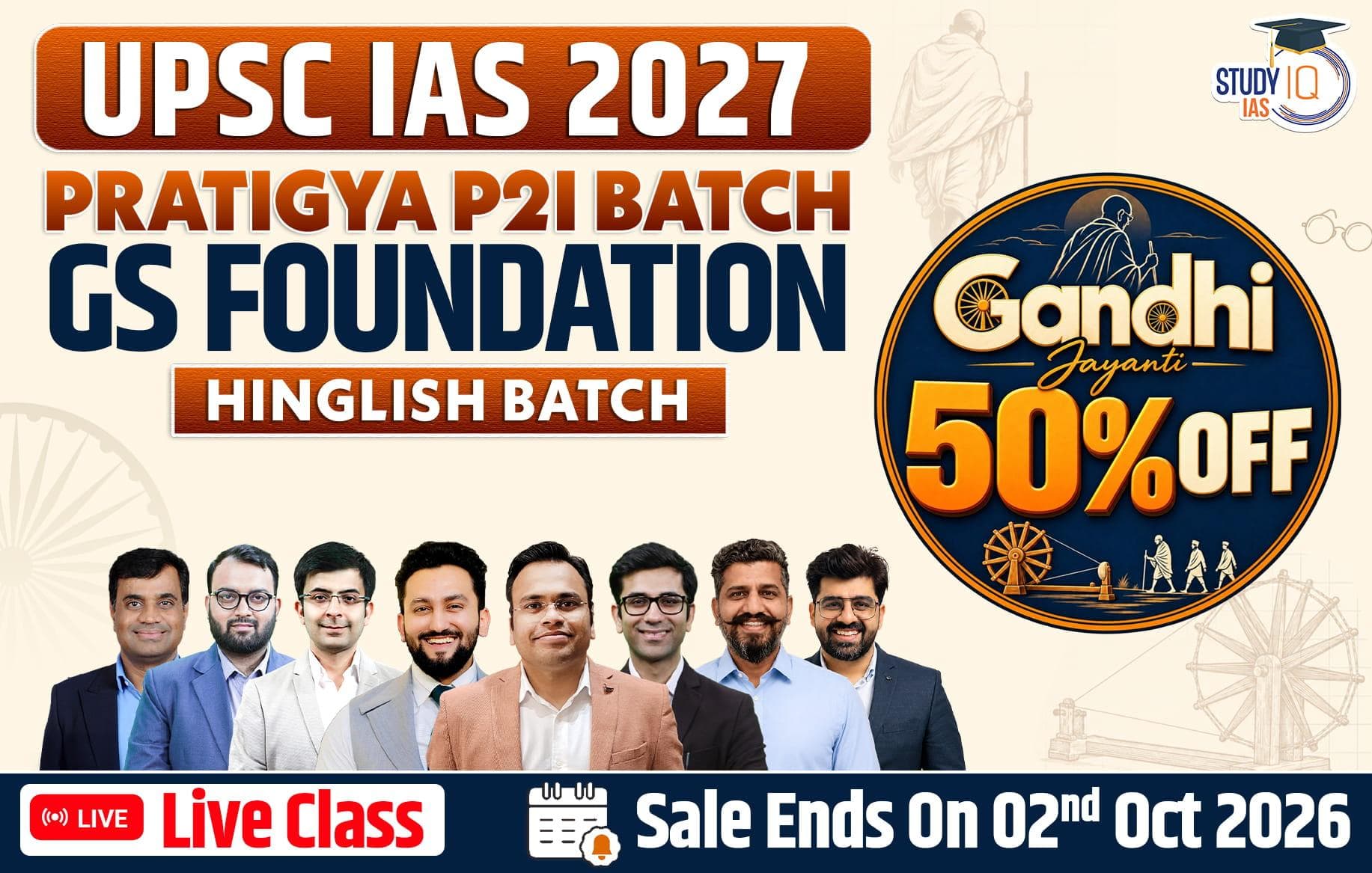 UPSC IAS Live GS P2I Foundation 2027 Fast Track October Batch