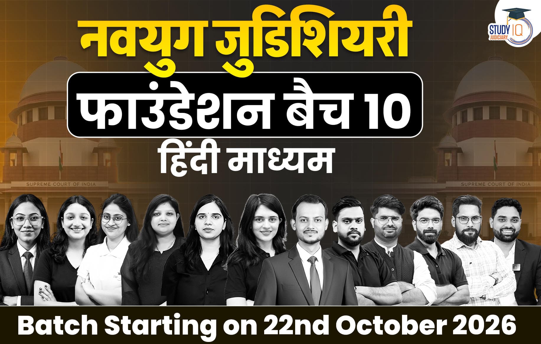 Navyug Judiciary Live Foundation Batch 10.0 (Hindi)