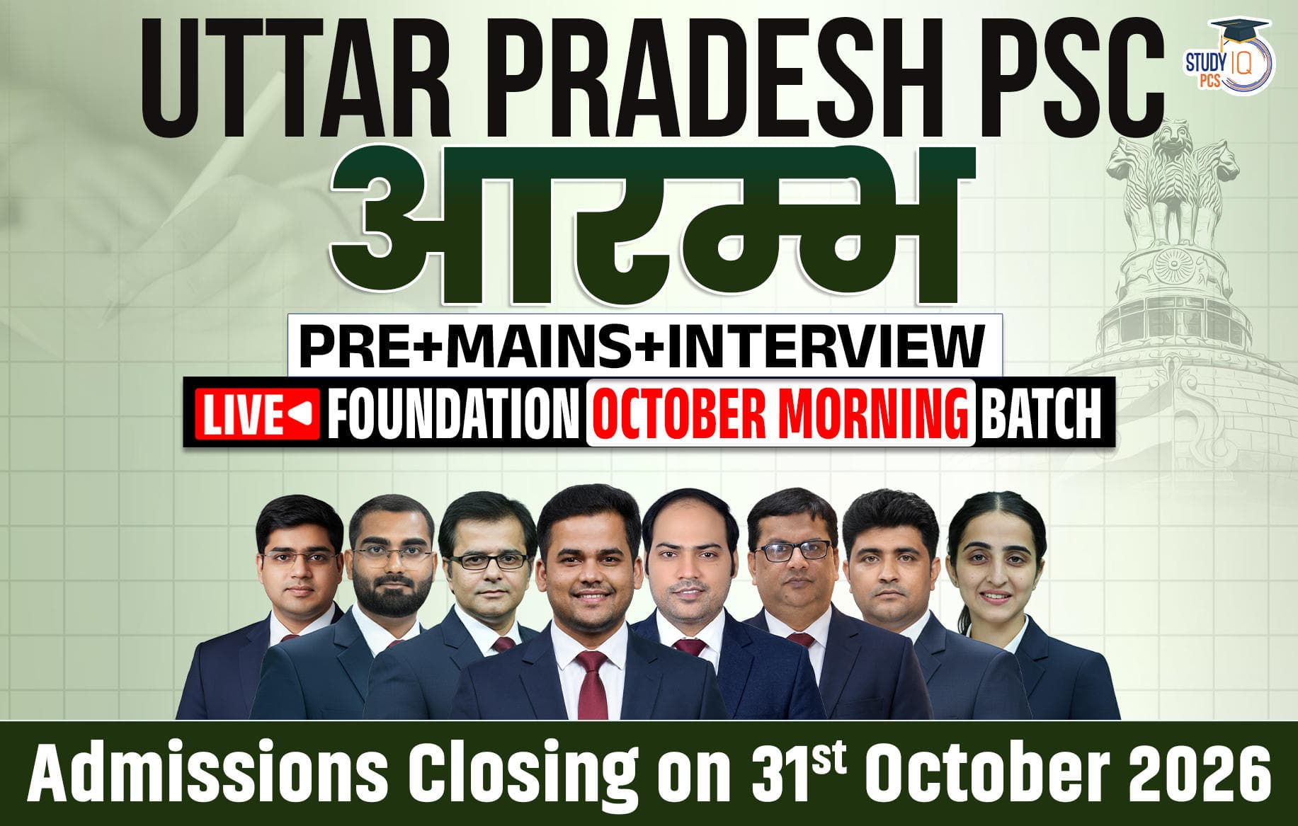 Uttar Pradesh PSC (Pre + Mains) Live Foundation Aarambh October Morning Batch