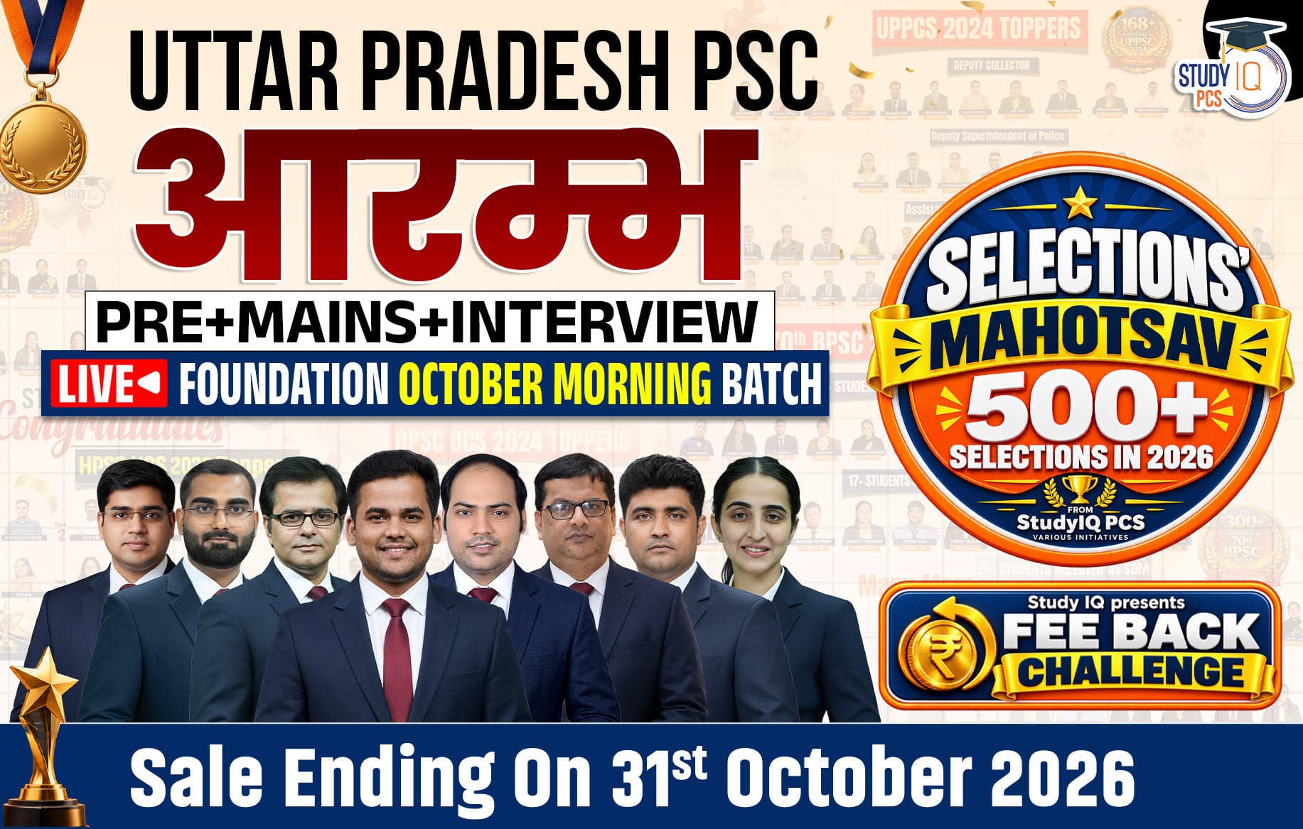 Uttar Pradesh PSC (Pre + Mains) Live Foundation Aarambh October Morning Batch