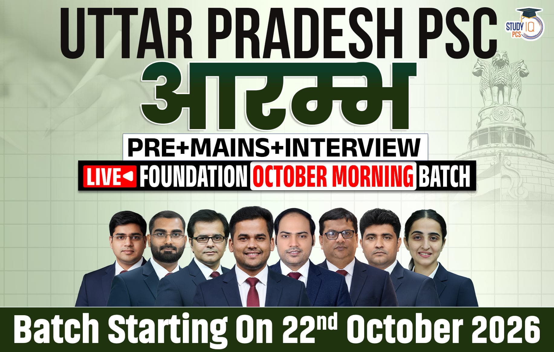 Uttar Pradesh PSC (Pre + Mains) Live Foundation Aarambh October Morning Batch