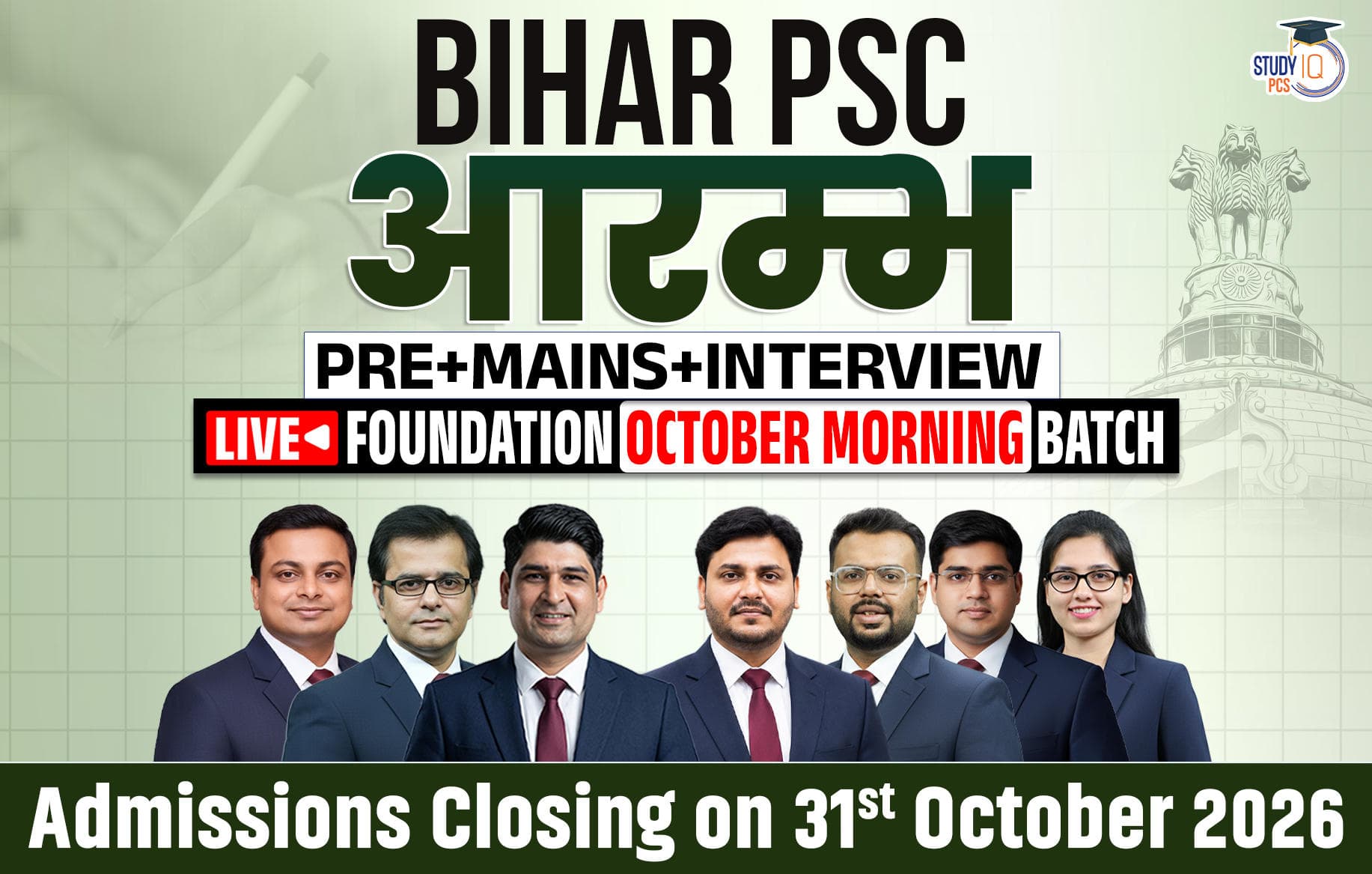 Bihar PSC (Pre + Mains) Live Foundation Aarambh October Morning Batch