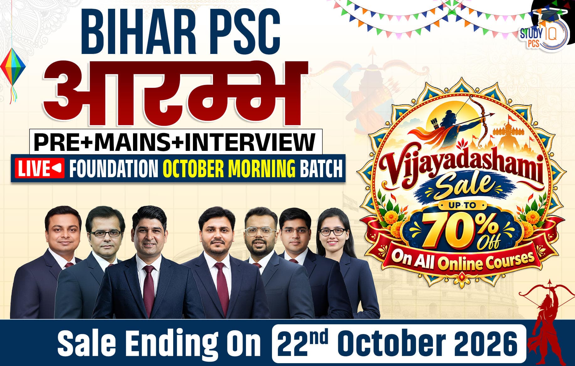 Bihar PSC (Pre + Mains) Live Foundation Aarambh October Morning Batch