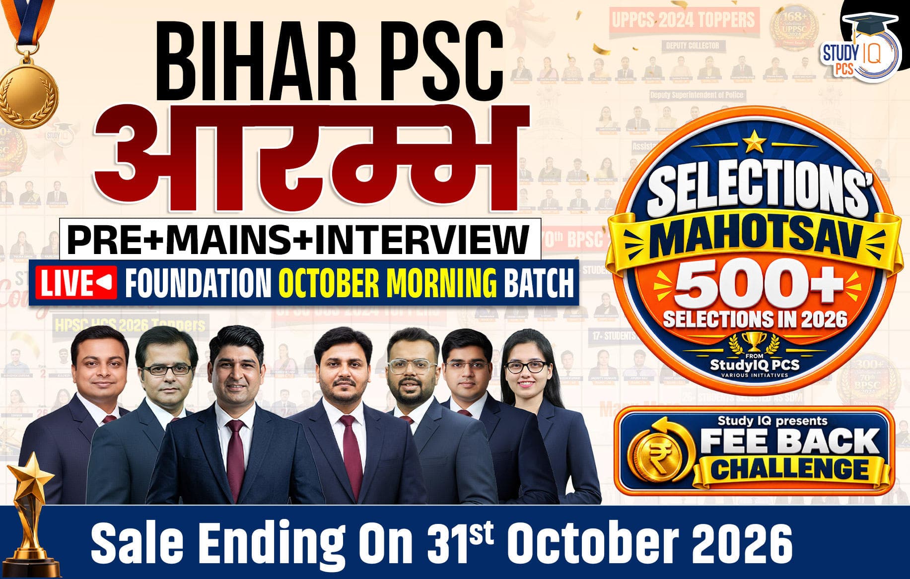 Bihar PSC (Pre + Mains) Live Foundation Aarambh October Morning Batch