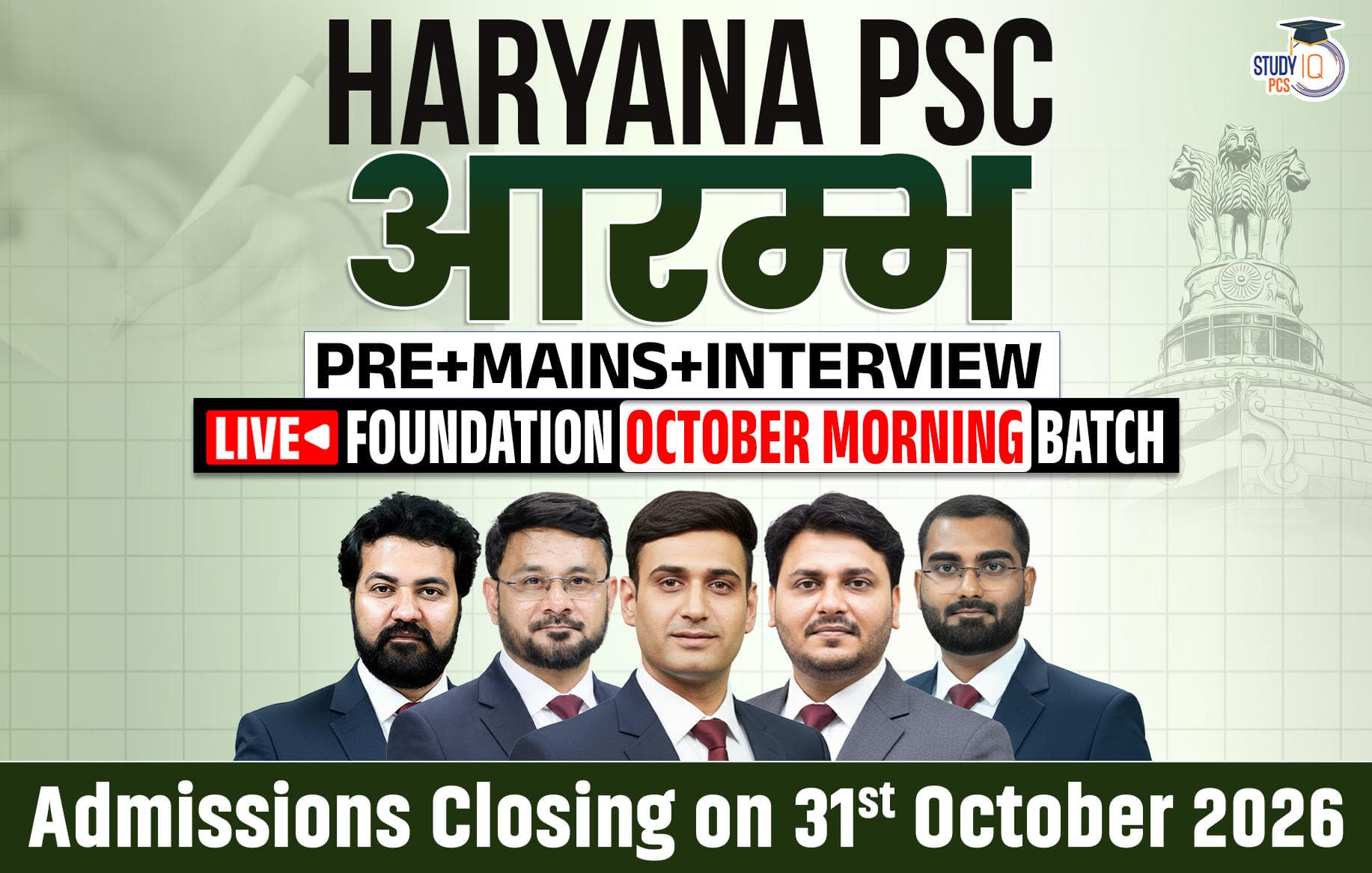 Haryana PSC (Pre + Mains) Live Foundation Aarambh October Morning Batch