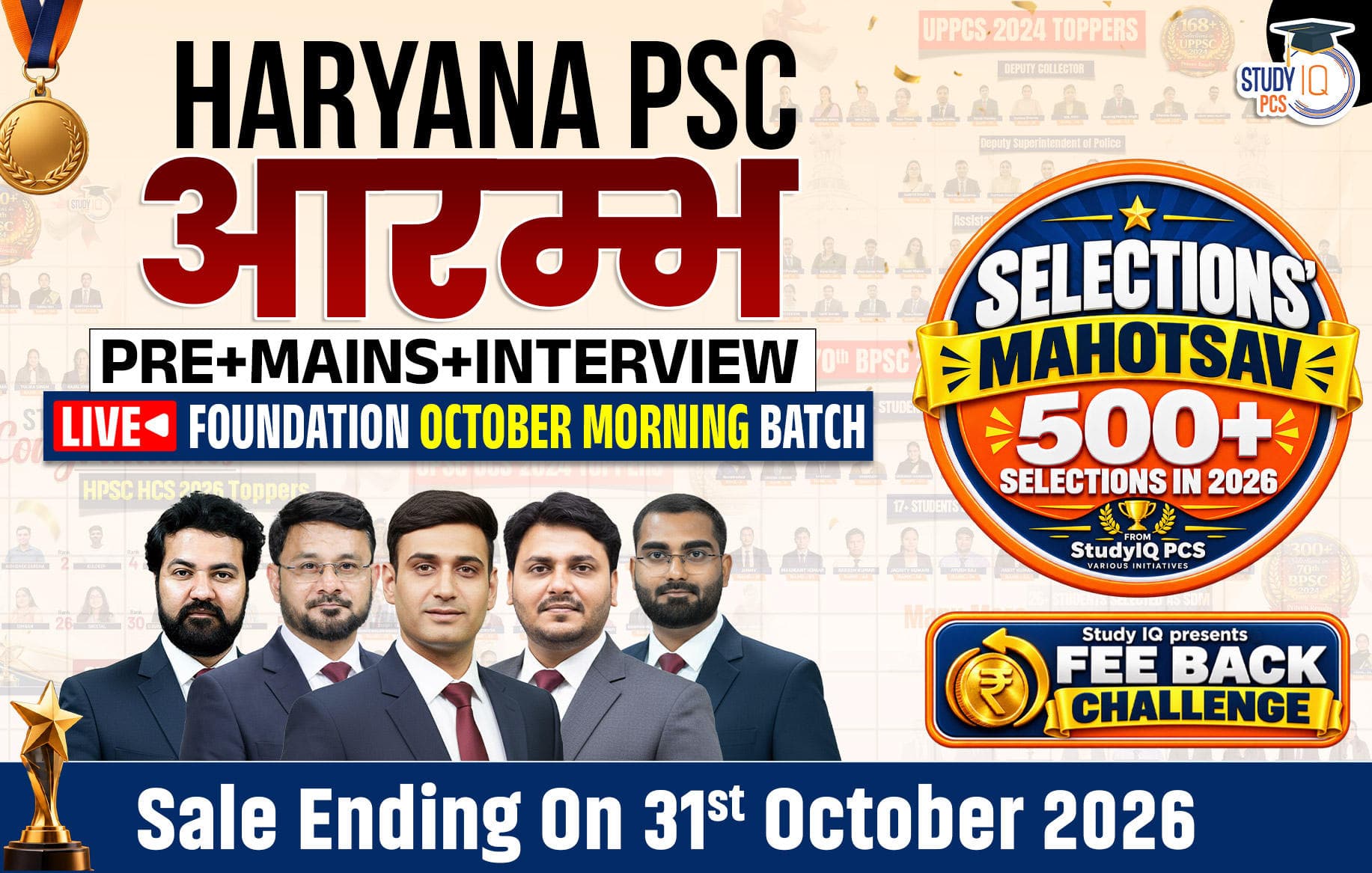 Haryana PSC (Pre + Mains) Live Foundation Aarambh October Morning Batch