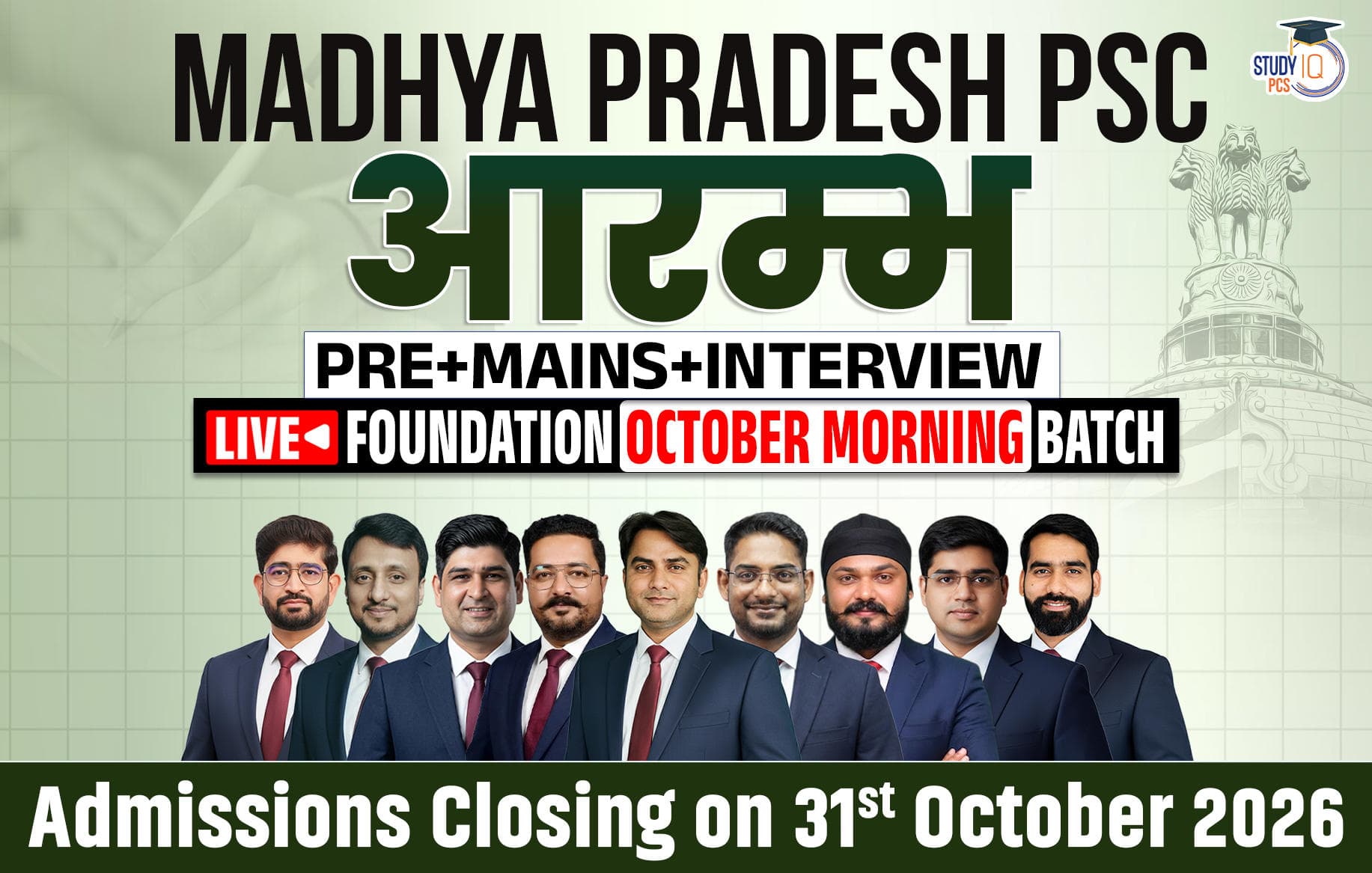 Madhya Pradesh PSC (Pre + Mains) Aarambh Live Foundation October Morning Batch