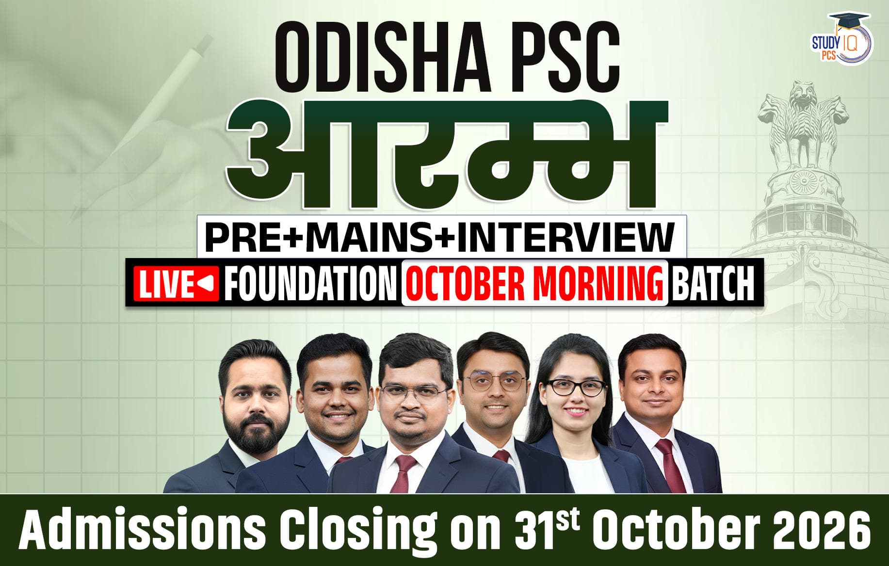 Odisha PSC (Pre + Mains) Live Foundation Aarambh October Morning Batch