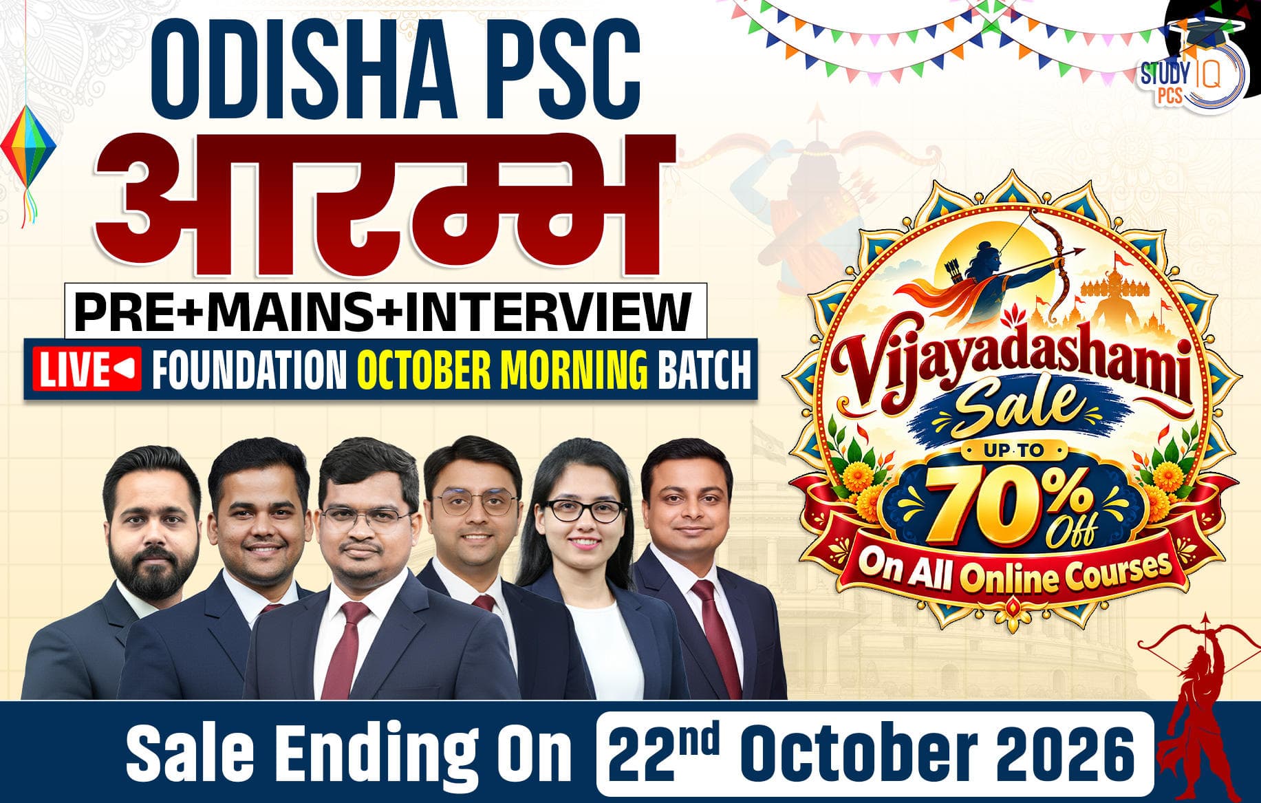 Odisha PSC (Pre + Mains) Live Foundation Aarambh October Morning Batch