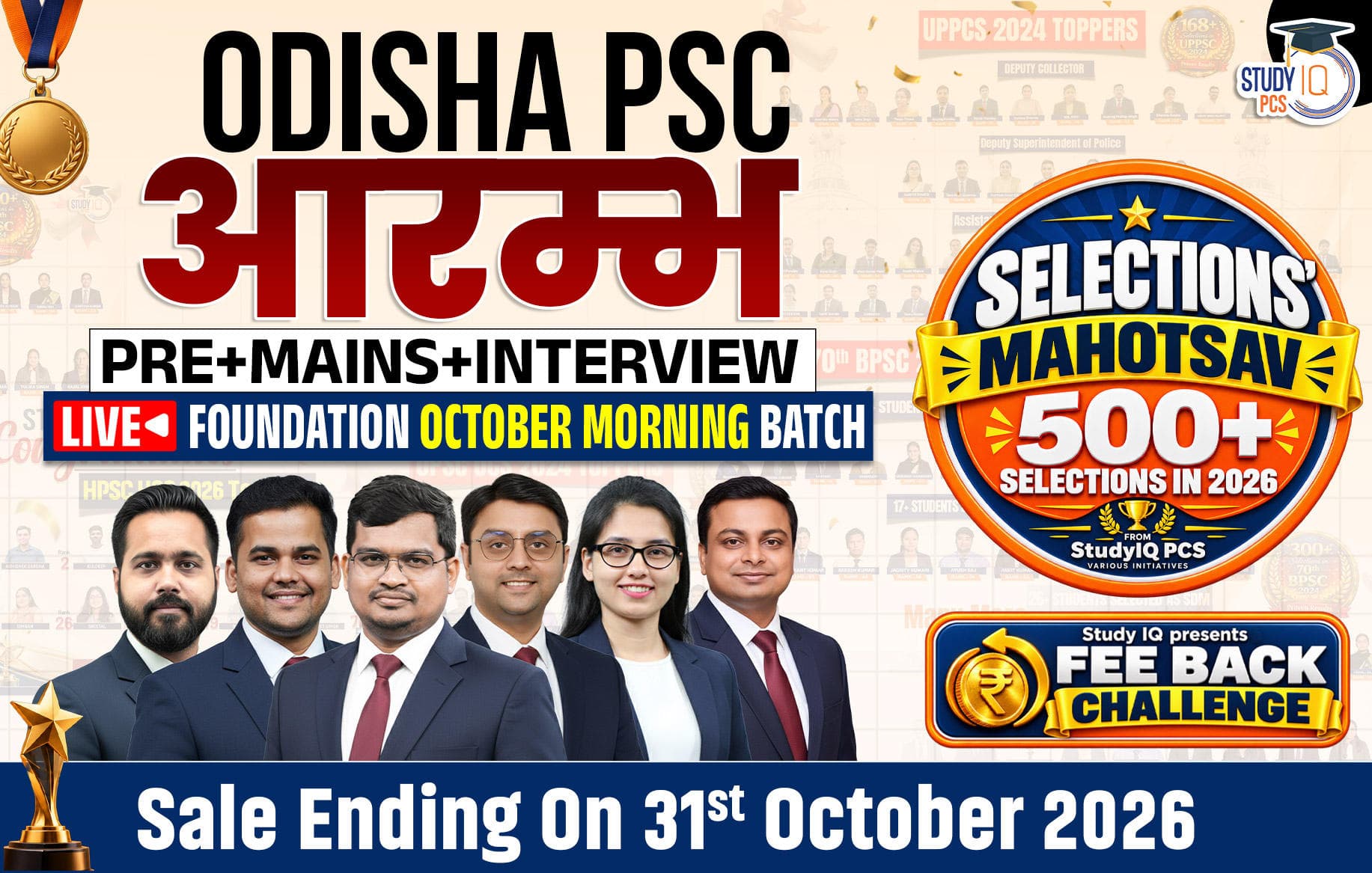 Odisha PSC (Pre + Mains) Live Foundation Aarambh October Morning Batch