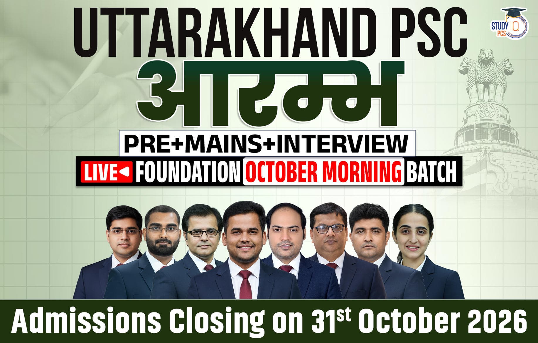 Uttarakhand PSC (Pre + Mains) Live Foundation Aarambh October Morning Batch