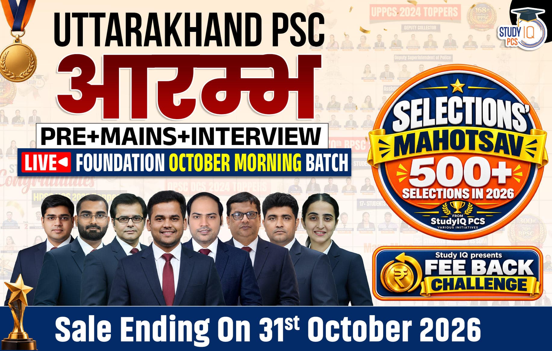 Uttarakhand PSC (Pre + Mains) Live Foundation Aarambh October Morning Batch