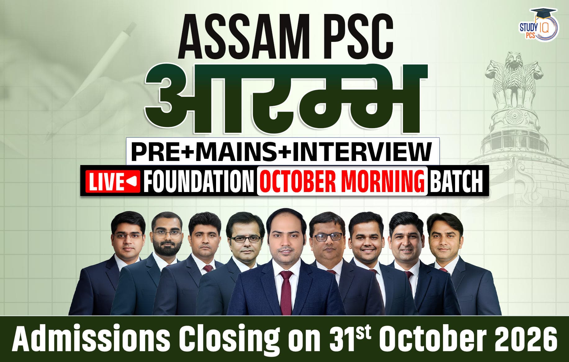 Assam PSC (Pre + Mains) Live Foundation Aarambh October Morning Batch